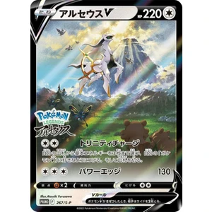 Shaco Design Nintendo Switch Pokemon Legends Arceus Kart
