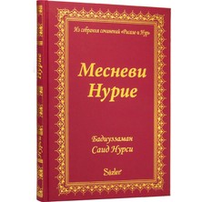 Mesnevi-i Nuriye (Mechebu Hypue - Rusça)