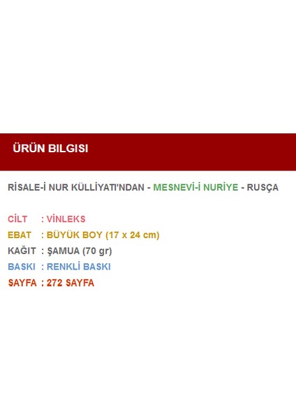 Mesnevi-i Nuriye (Mechebu Hypue - Rusça)