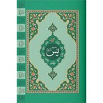 Yasin-I Şerif Cüzü Hafız Boy (2 Renkli, Fihristli) - Ahmed Husrev Altınbaşak