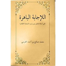 El-Icabetü’l Bahira Ala Es’ileti Teteallagu Bimen Yesubbu’s Sahabete’t Tahira - Muhammed Salih Ekinci