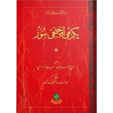 23.söz Risalesi (Mukayeseli) - Bediüzzaman Said Nursi