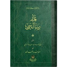 Çanta Boy Kader Risalesi (Osmanlıca)