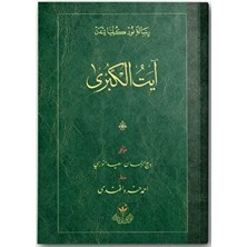 Ayet'ül Kübra Risalesi (Osmanlıca) - Bediüzzaman Said Nursi