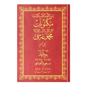 Çanta Boy Mektubat-1 Mecmuası (Osmanlıca) - Bediüzzaman Said Nursi