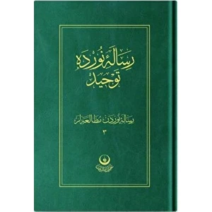 Risale-I Nur'dan Mütalaalar 3 (Risale-I Nur'da Tevhid)