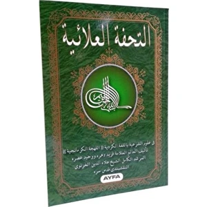 026 Et-Tühfetül Alâiyye (Kürtçe Ilmihal)