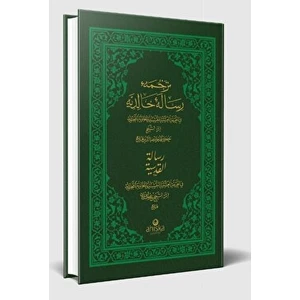 Risalei Halidiyye ve Risalei Kudsiyye Osmanlıca