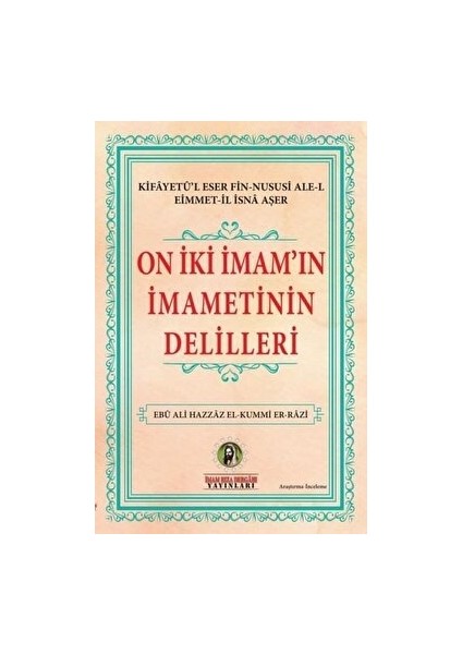 On Iki Imam'ın Imametinin Delilleri