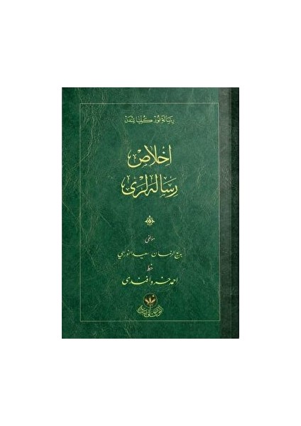 Ihlas Risalesi (Osmanlıca) - Bediüzzaman Said Nursi