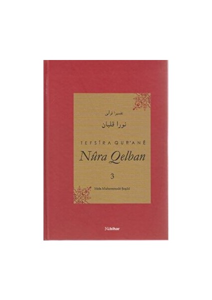 Tefsira Qur'ane Nura Qelban 3 - Mela Muhammede Şoşiki - Mela Muhammede Şoşiki