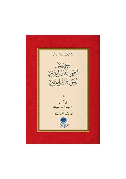 1. Söz Yazı Mektubu 6. Hüccet-I Imaniye 10. Hüccet-I Imaniye - Bediüzzaman Said Nursi