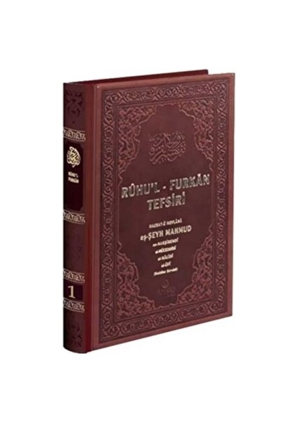 Ruhu'l-Furkan Tefsiri Deri 1. Cilt (Kahverengi) - Hazrat-ü Mevlana eş-Şeyh Mahmud en-Nakşibendi el-Müceddidi el-Halidi el-Ufi