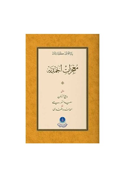 Mucizat-I Ahmediyye Risalesi (Gölgeli - Yazı Eseri)