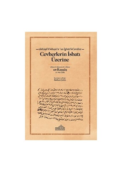 Cevherlerin Isbatı Üzerine