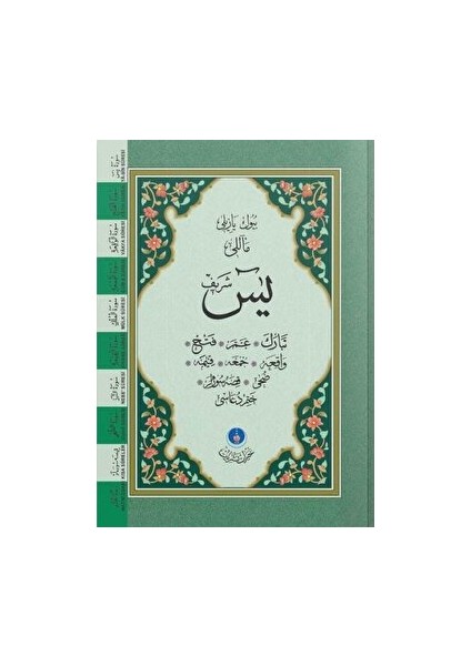 Yasin-I Şerif Cüzü Cep Boy (Mealli, Büyük Yazılı, 2 Renkli, Fihristli)