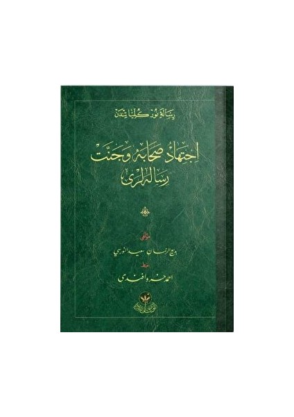 Ictihad, Sahabe ve Cennet Risaleleri (Osmanlıca) - Bediüzzaman Said Nursi