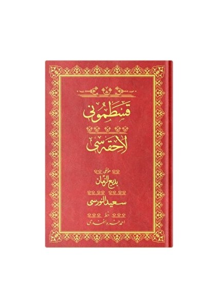 Orta Boy Kastamonu Lahikası Mecmuası (Osmanlıca) - Bediüzzaman Said Nursi