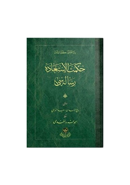 Hikmetü'l Istiaze Risalesi (Osmanlıca) - Bediüzzaman Said Nursi