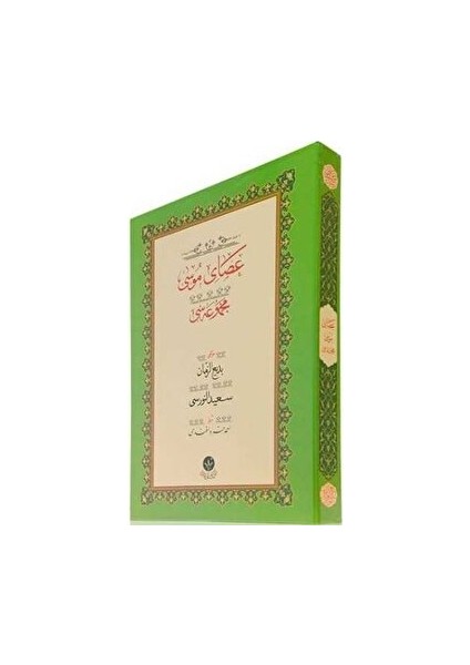 Yazı Boy Asayı Musa Mecmuası - Bediüzzaman Said Nursi