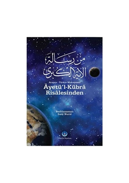 Ayetü'l Kübra Risalesinden - Bediüzzaman Said Nursi