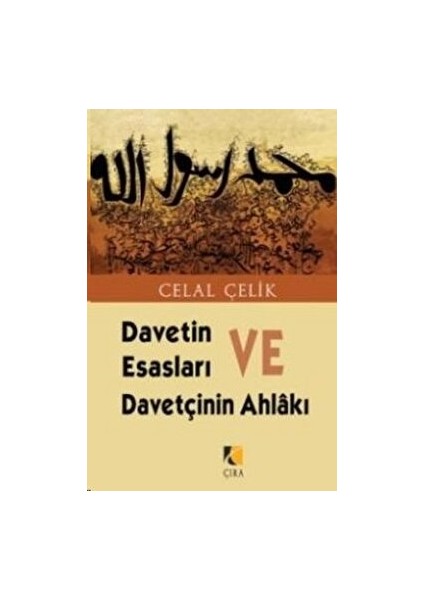 Davetin Esasları ve Davetçinin Ahlakı - Celal Çelik