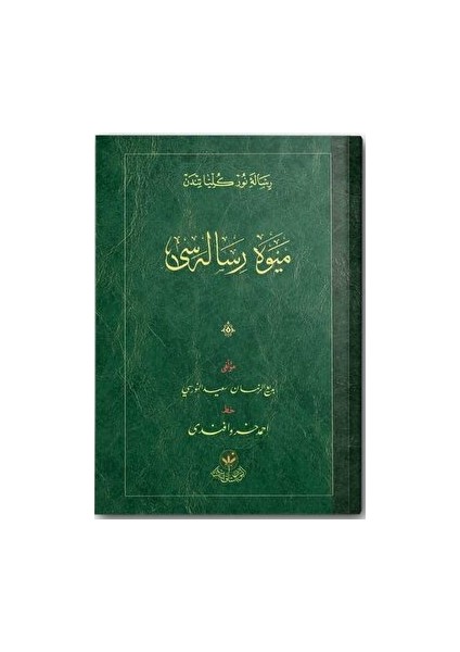 Meyve Risalesi (Osmanlıca)