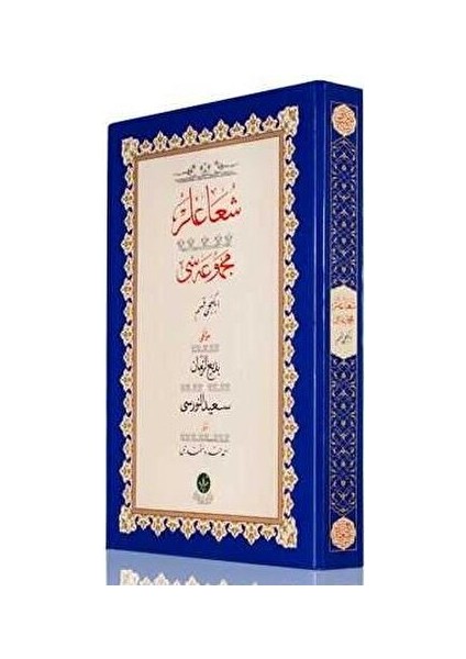 Yazı Boy Şua'lar - 2 Mecmuası (Ciltsiz) - Bediüzzaman Said Nursi
