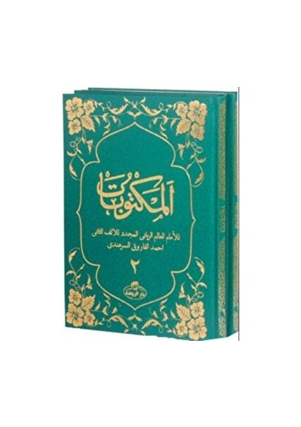 Mektubatı Rabbani (2 Cilt Takım Arapça)