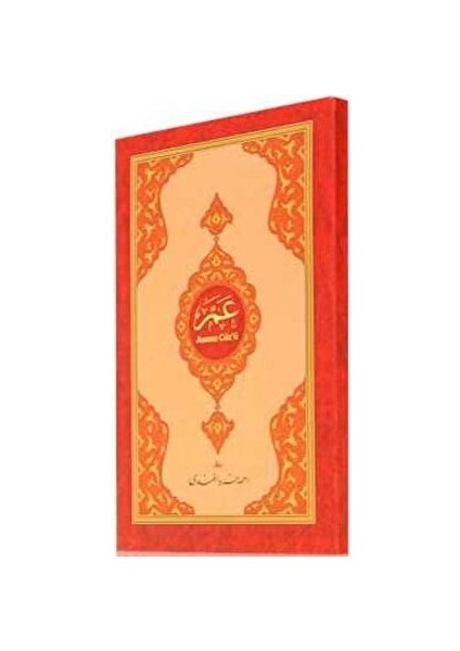 Amme Cüzü Kartları