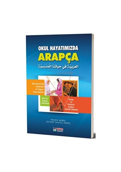 Okul Hayatımızda Arapça - Hasan Akreş