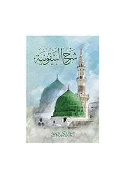 El Beykuniya