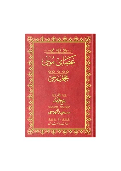 Rahle Boy Asayı Musa Mecmuası (Osmanlıca) - Bediüzzaman Said Nursi