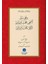 1. Söz Yazı Mektubu 6. Hüccet-I Imaniye 10. Hüccet-I Imaniye - Bediüzzaman Said Nursi 1