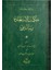 Hikmetü'l Istiaze Risalesi (Osmanlıca) - Bediüzzaman Said Nursi 1