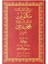 Rahle Boy Mektubat - 2 Mecmuası (Osmanlıca) 1