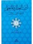 Edebü'l Alim Ve'l Müteallim ve Menhecü't Talim Ve't Teallüm - Muhammed Salih Ekinci 1