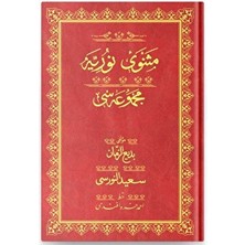 Orta Boy Mesnevi-I Nuriye Mecmuası (Osmanlıca)