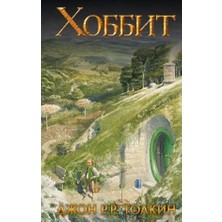 Хоббит (Замена Картинки)      Khobbit (Zamena Kartinki)