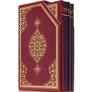 Hafız Boy Beşli Cüz Kuran-I Kerim (Iki Renkli, Özel Kutulu, Mühürlü)