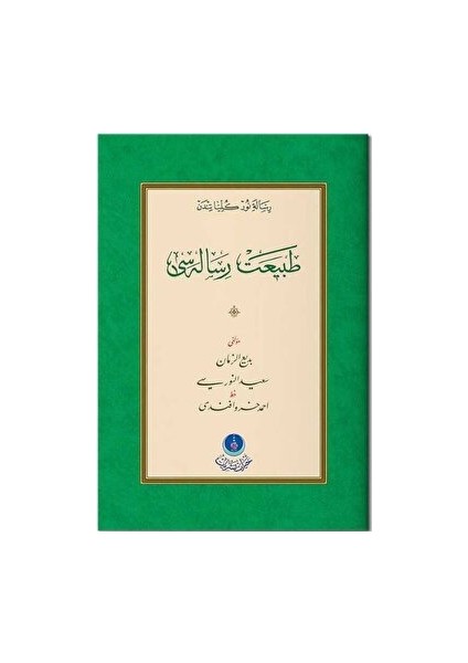 Tabiat Risalesi (Gölgeli - Yazı Eseri) - Bediüzzaman Said Nursi