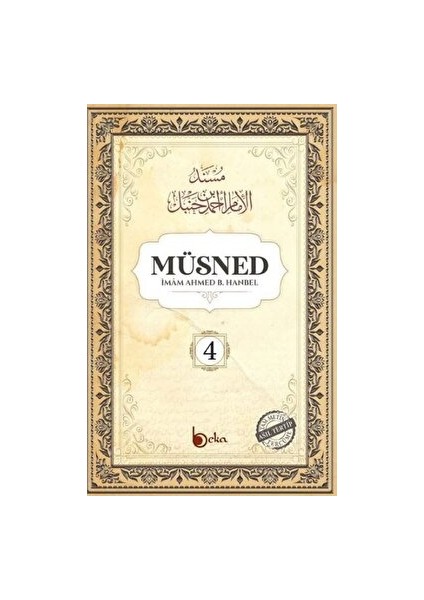 Müsned (4. Cilt - Arapça Metinli) - İmam Ahmed B. Hanbel