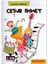 Cesur Ahmet - Aynur Elhankızı 1