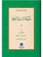 Tabiat Risalesi (Gölgeli - Yazı Eseri) - Bediüzzaman Said Nursi 1