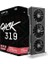 xFx 12 GB Speedster QICK319 RX 6750 xt Ultra GDDR6 192BİT RX-675xYLUDP Hdmı + 3xdp 4