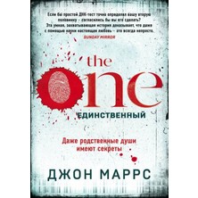 The One. Единственный      The One. Edinstvennyj - John Marrs