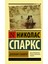 Дневник Памяти Dnevnik Pamyati 1
