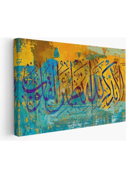 Kalpler Ancak Allah'ı Anmakla Huzur Bulur (Rad Suresi 28. Ayet) Yazılı Kanvas Tablo