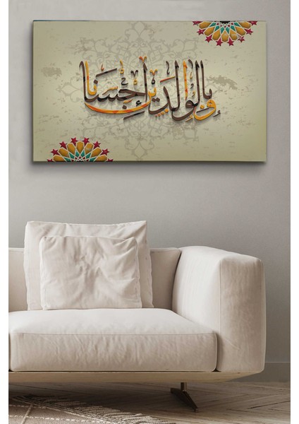 ve Allah Anne Babaniza Iyi Davranmayı Emretti (Isra Suresi 23.ayet) Yazılı Kanvas Tablo