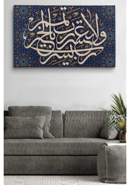 Rabbim Zorlaştırma Kolaylaştır Hayırla Sonuçlandır Yazılı Dekoratif Kanvas Tablo